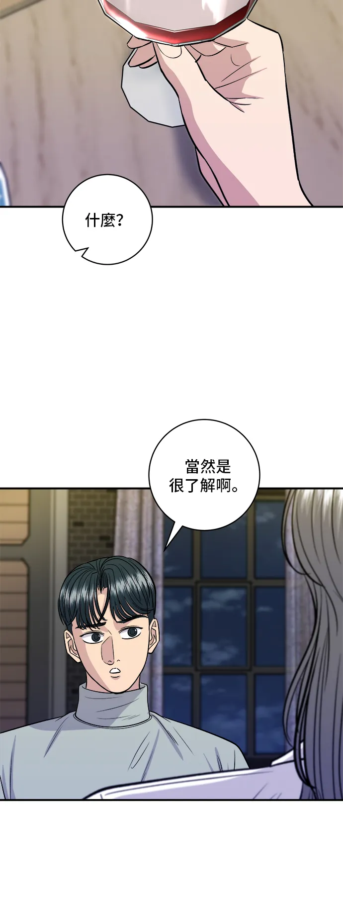 第143话 鯖魚棒壽司 第9页