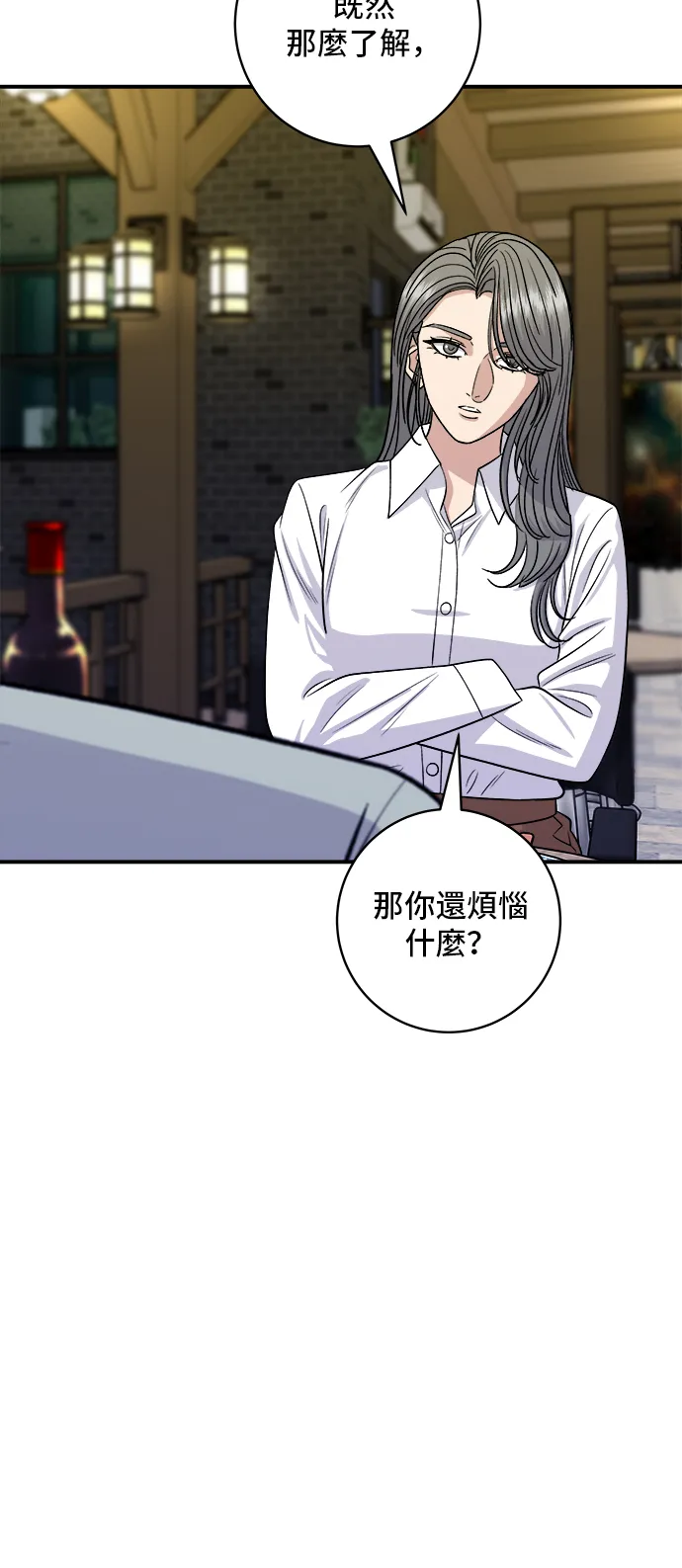 第143话 鯖魚棒壽司 第12页
