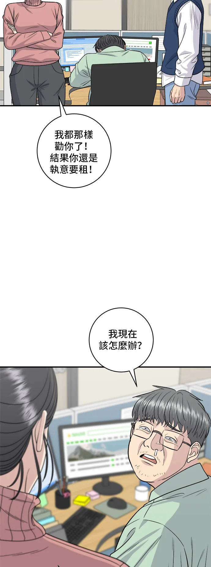 第143话 鯖魚棒壽司 第22页
