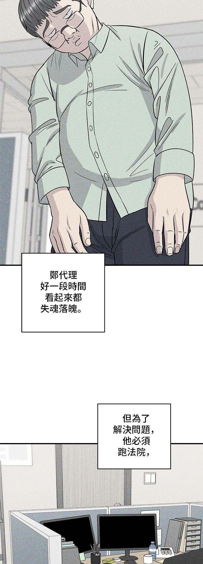 第143话 鯖魚棒壽司 第25页
