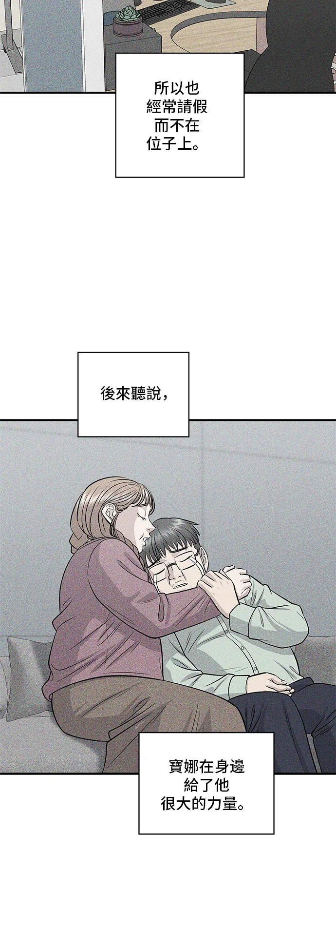 第143话 鯖魚棒壽司 第26页