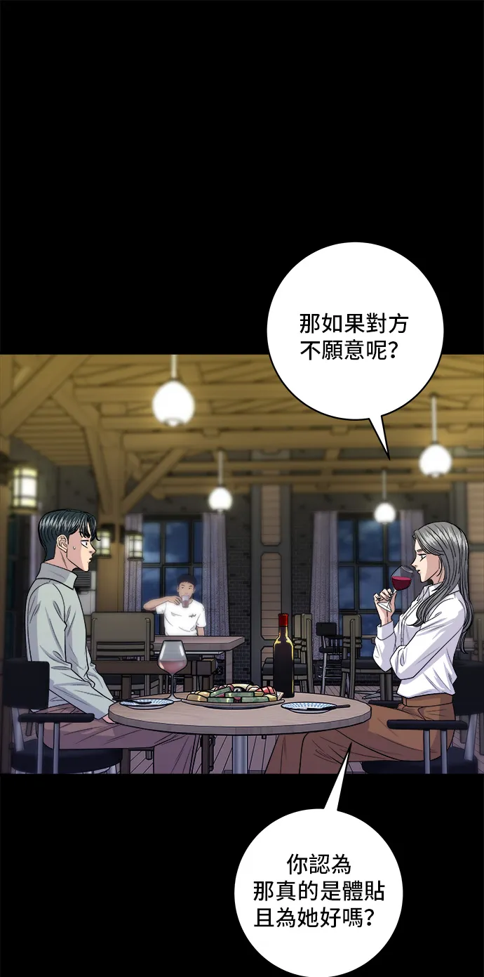 第143话 鯖魚棒壽司 第40页