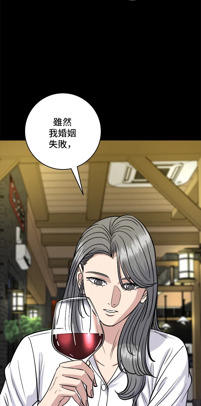 第143话 鯖魚棒壽司 第41页