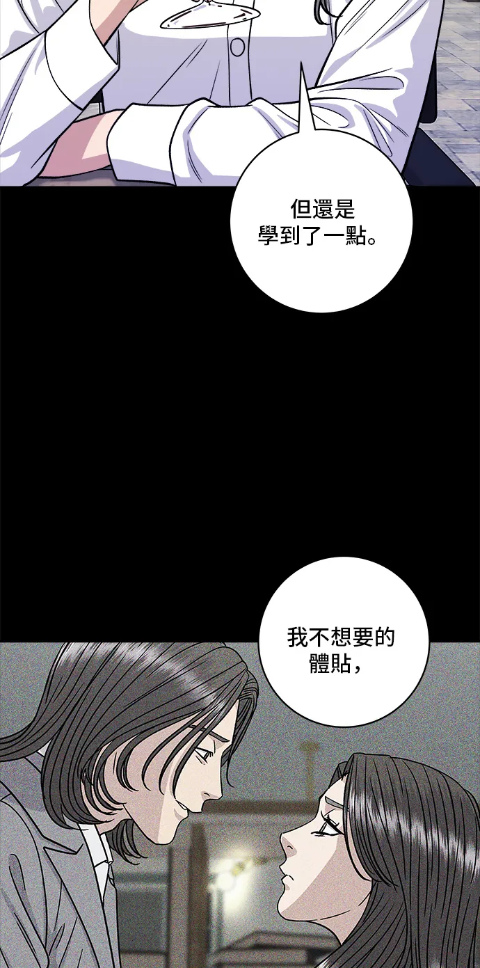 第143话 鯖魚棒壽司 第42页