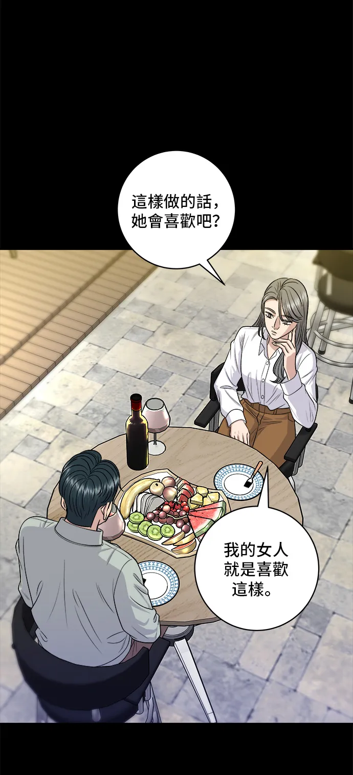 第143话 鯖魚棒壽司 第46页