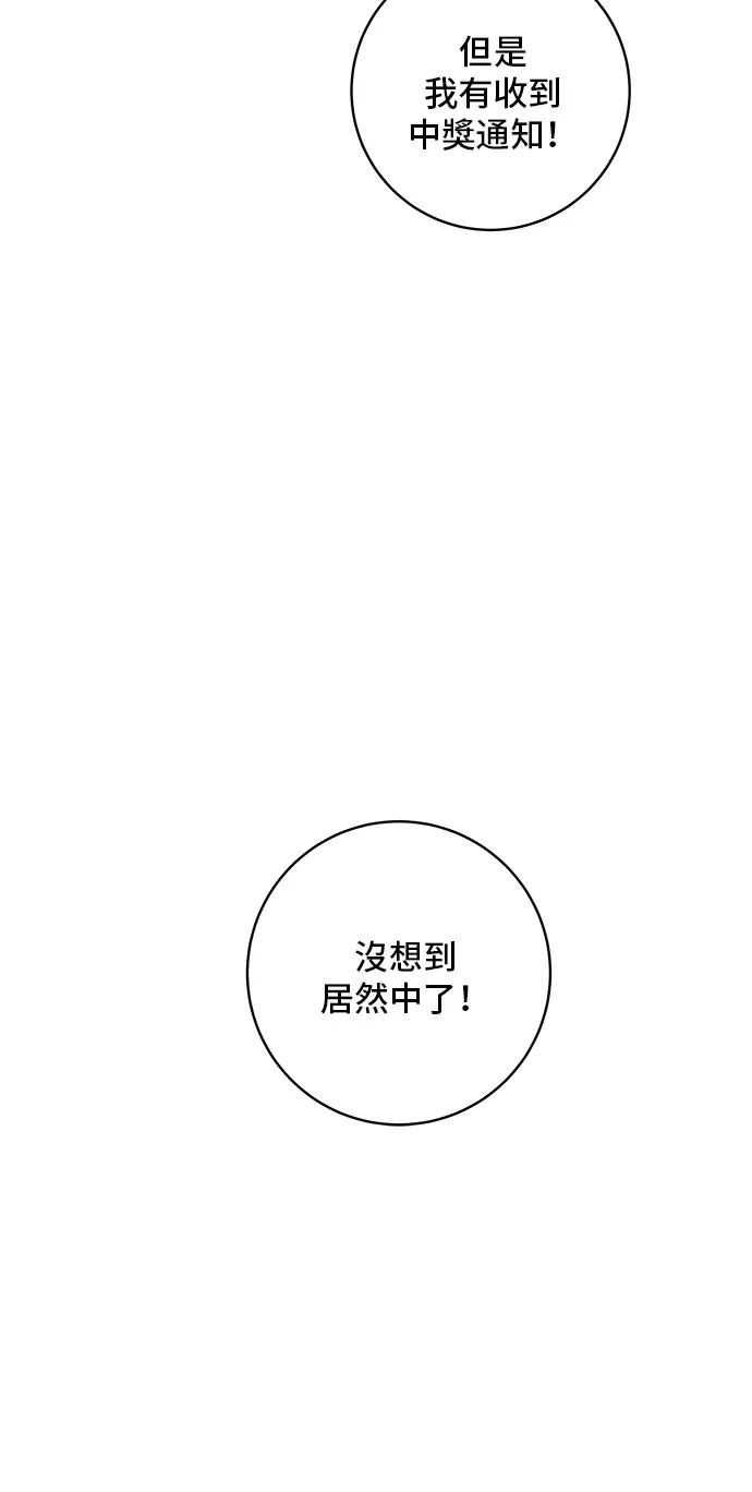 第144话 醬燒牛排 第4页