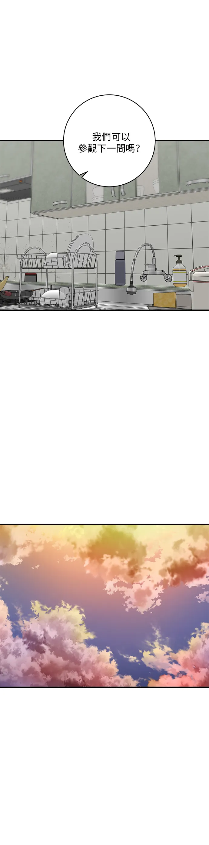 第144话 醬燒牛排 第12页
