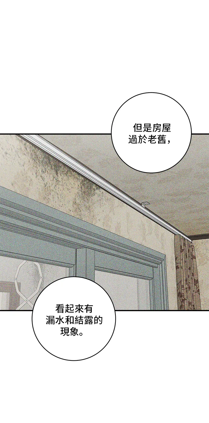 第144话 醬燒牛排 第15页