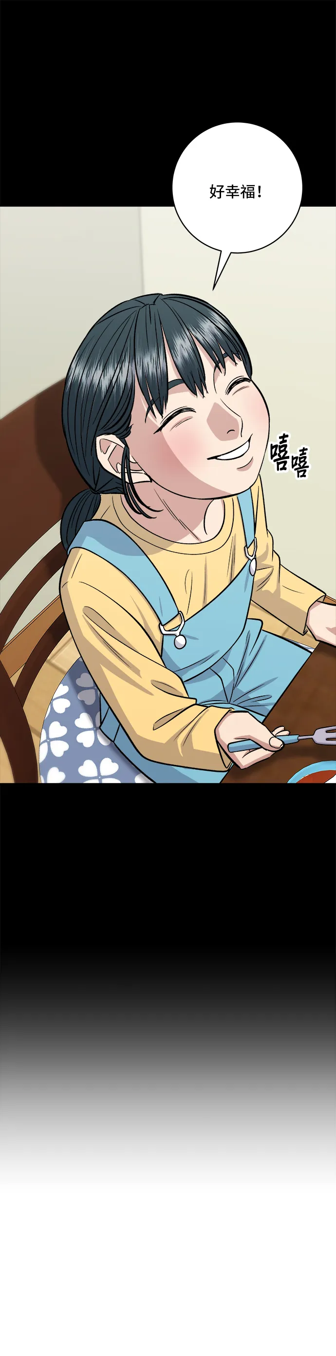 第144话 醬燒牛排 第30页
