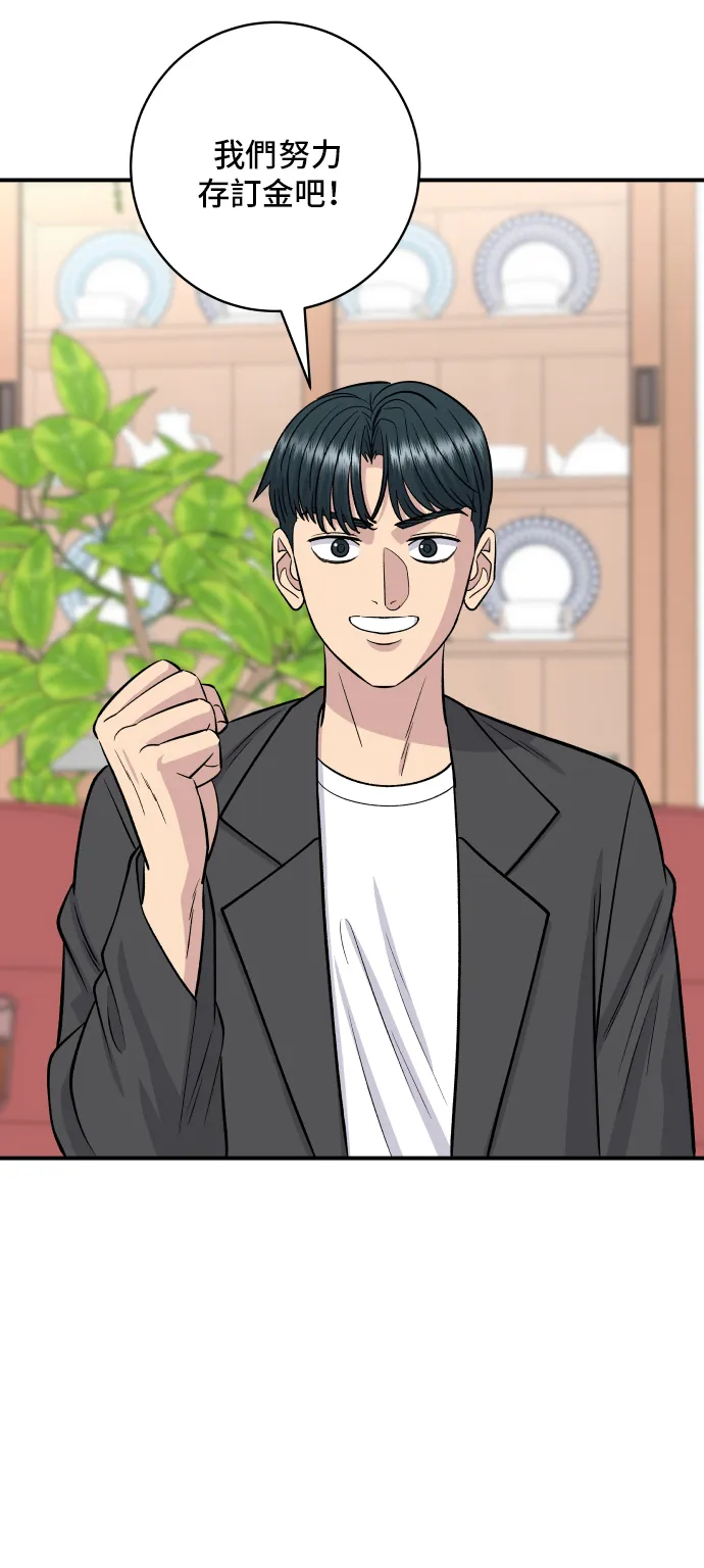 第145话 香腸 第13页
