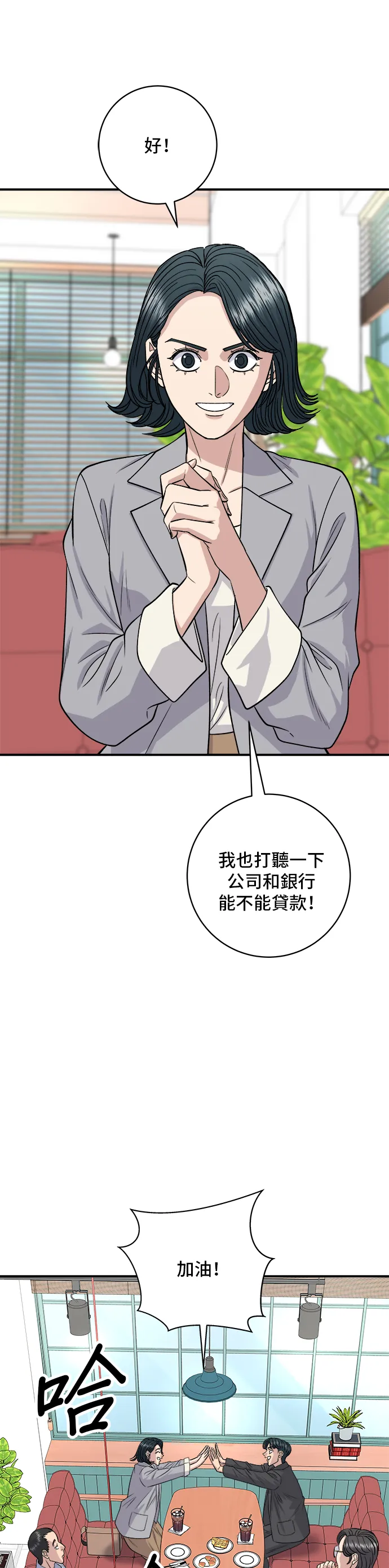 第145话 香腸 第14页