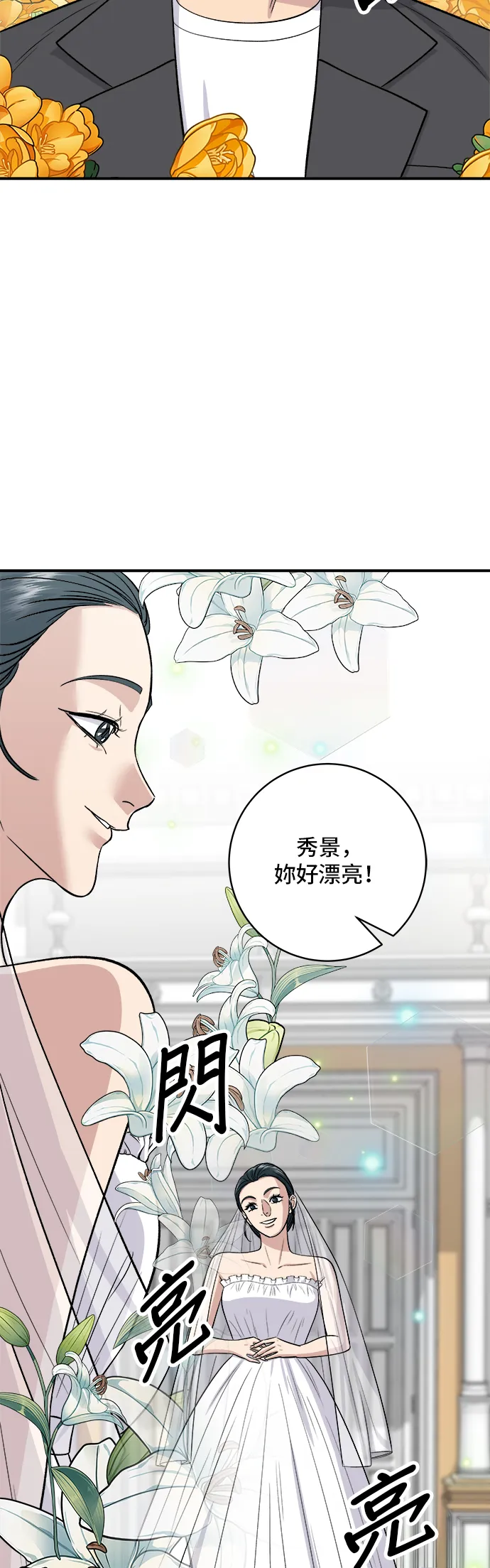 第145话 香腸 第17页