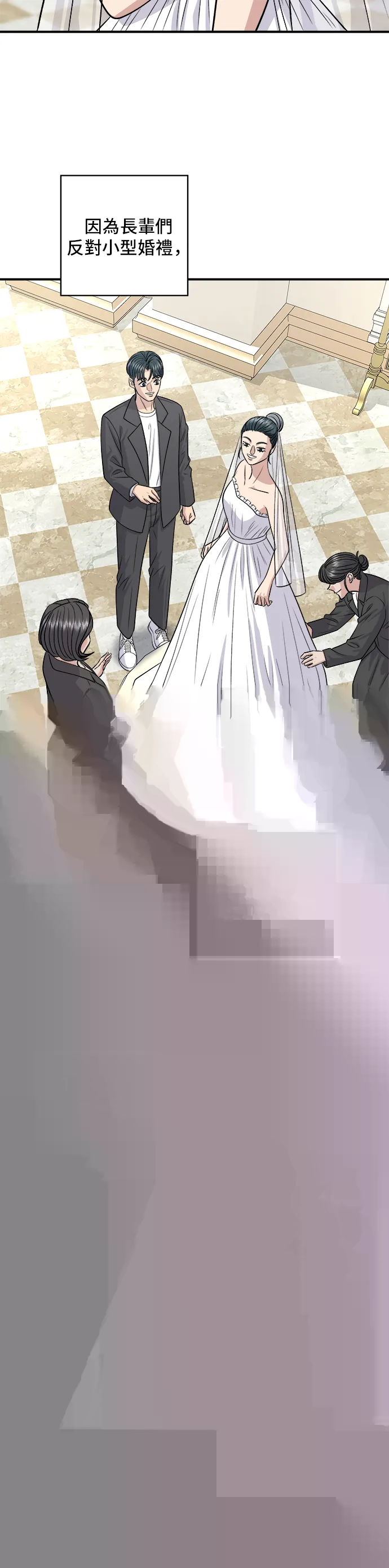 第145话 香腸 第20页