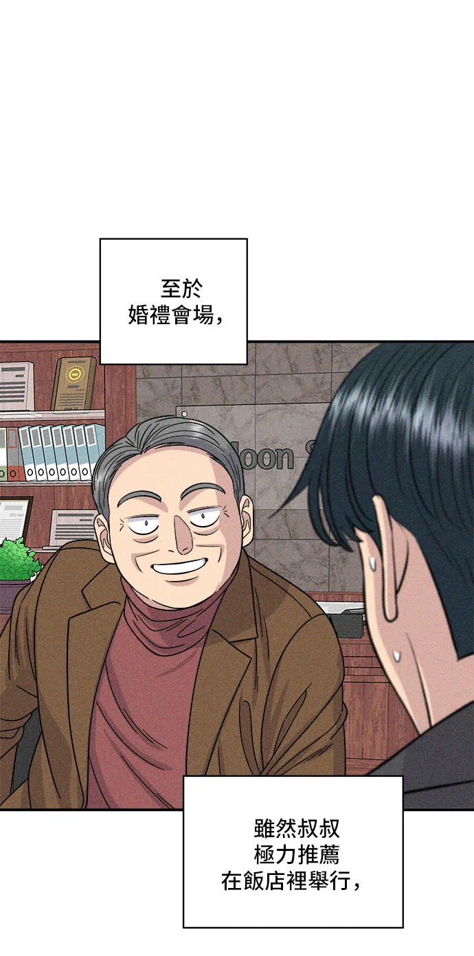 第145话 香腸 第22页