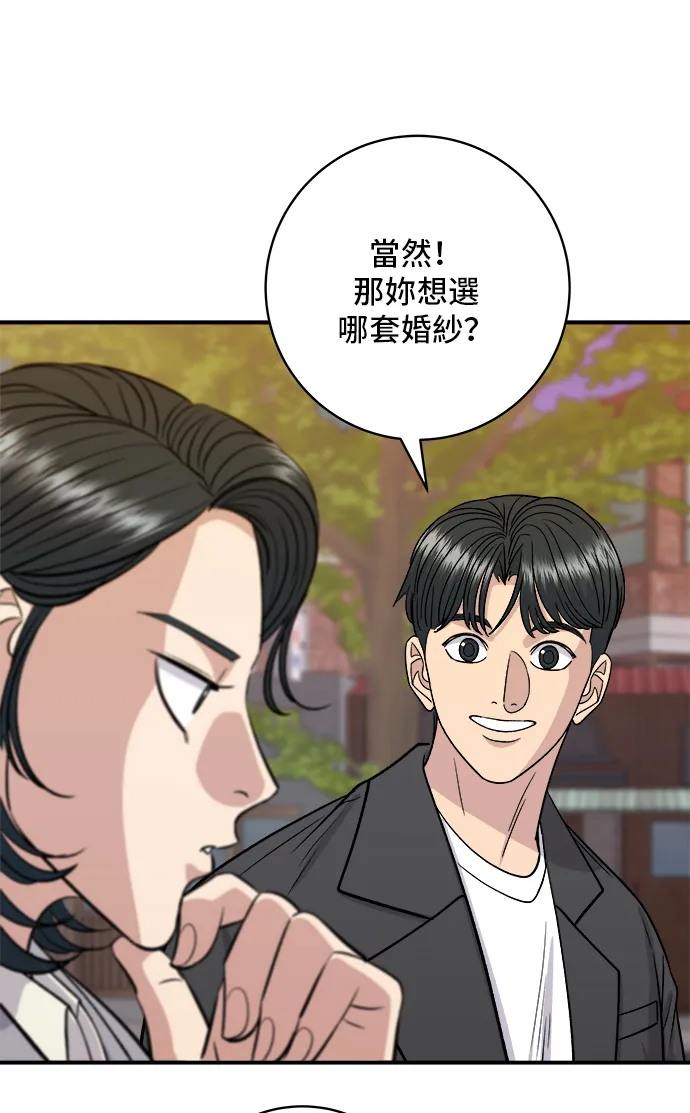 第145话 香腸 第25页