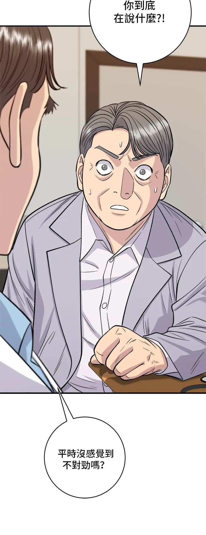 第146话 平壤冷麵 第21页