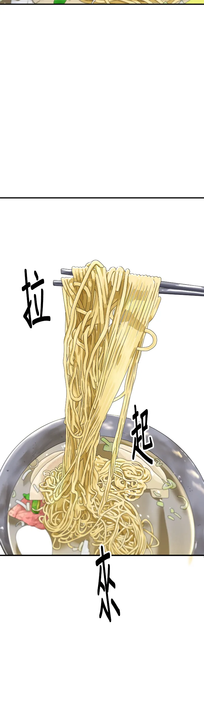 第146话 平壤冷麵 第23页
