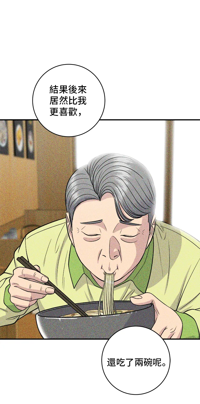 第146话 平壤冷麵 第27页