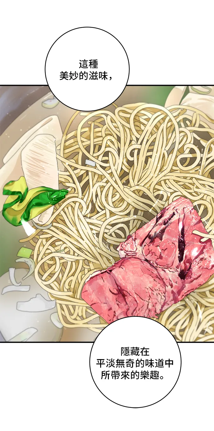 第146话 平壤冷麵 第29页