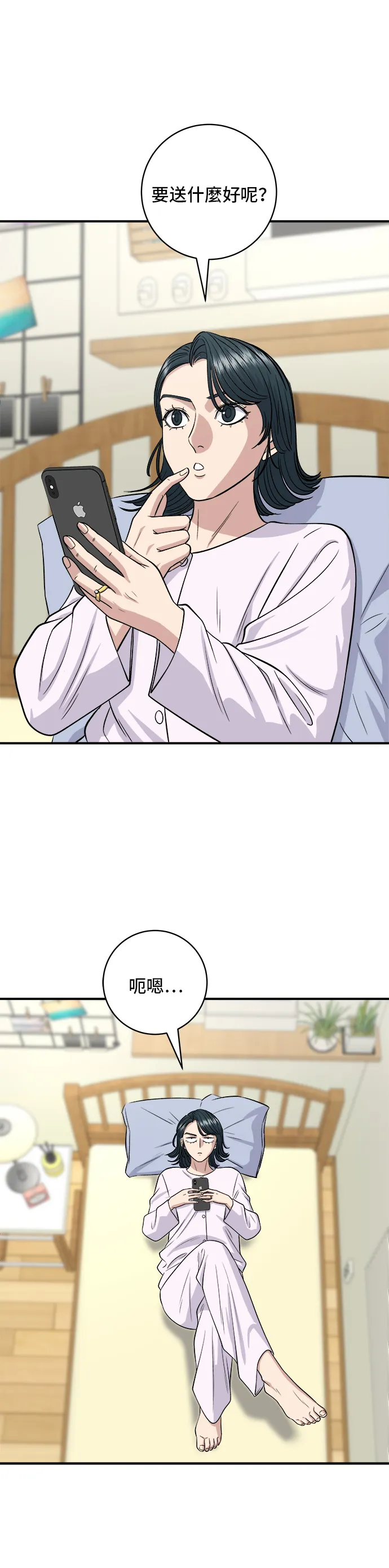 第146话 平壤冷麵 第39页