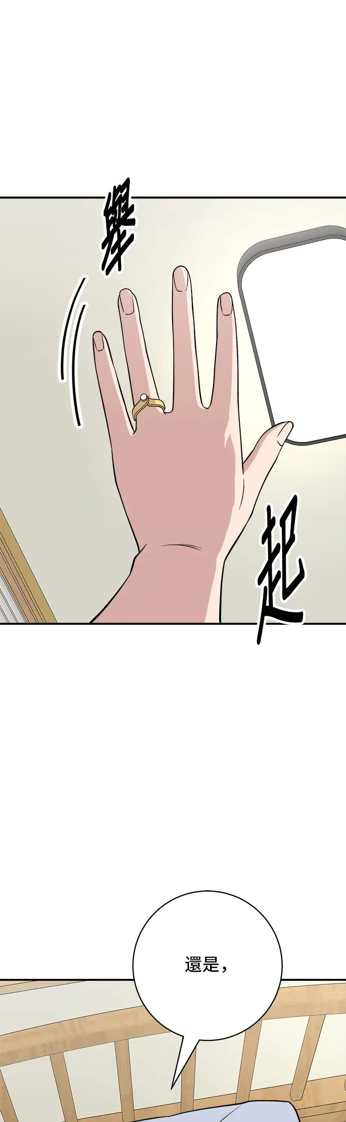 第146话 平壤冷麵 第40页