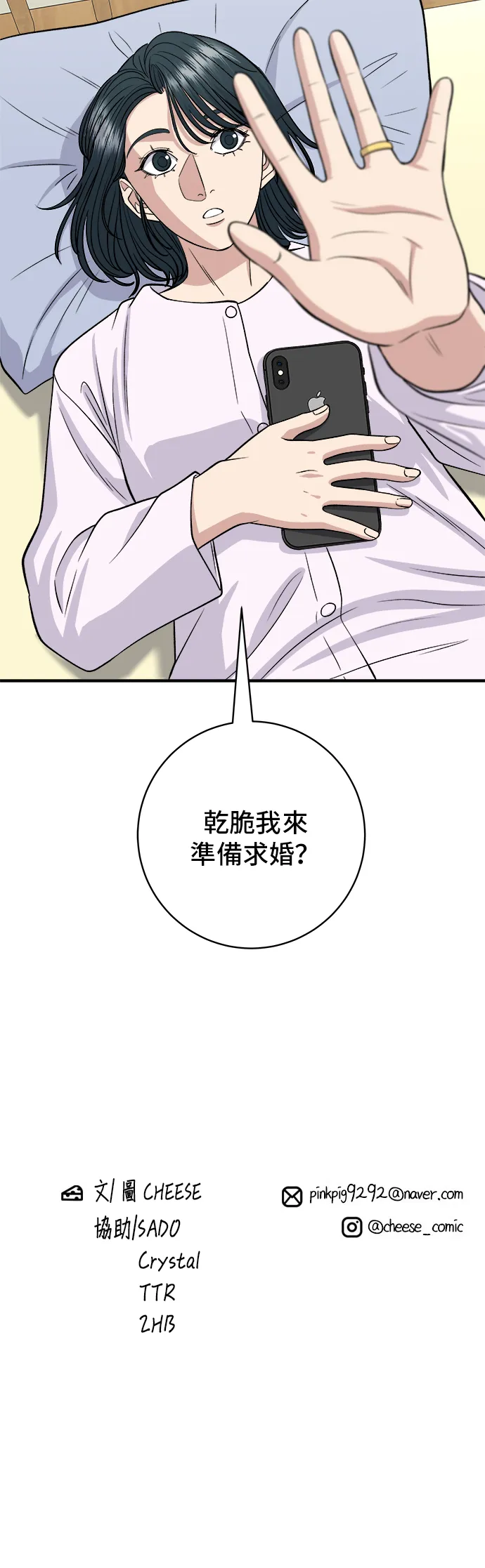 第146话 平壤冷麵 第41页