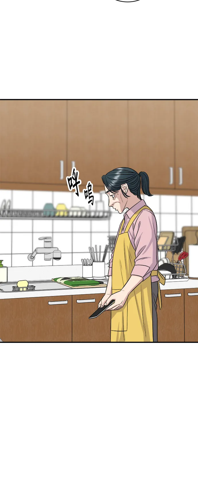 第147话 海帶湯 第33页