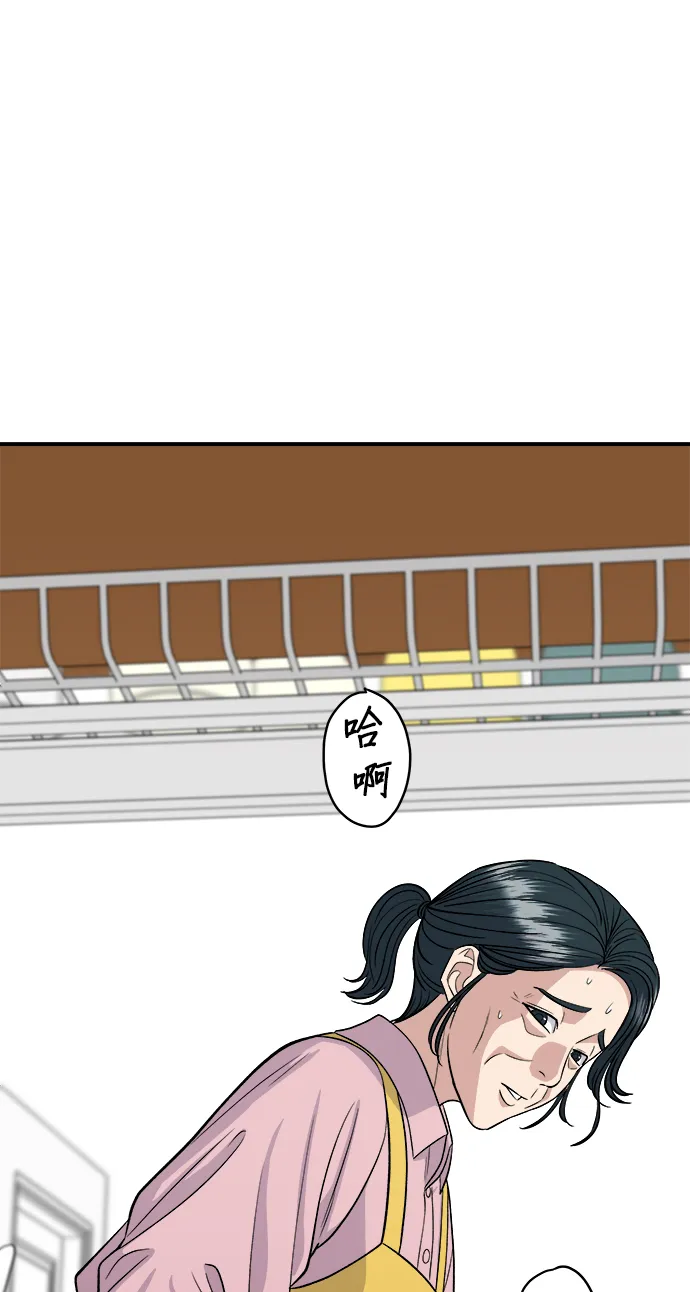 第147话 海帶湯 第35页