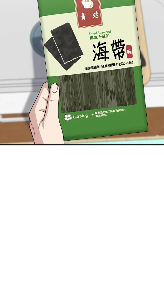 第147话 海帶湯 第37页