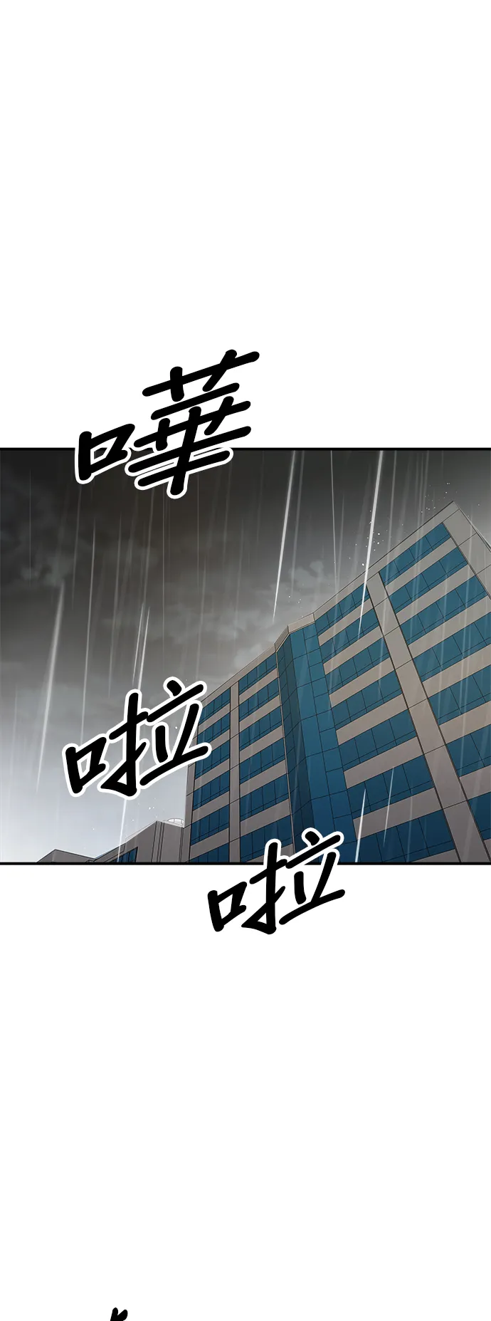 第147话 海帶湯 第39页