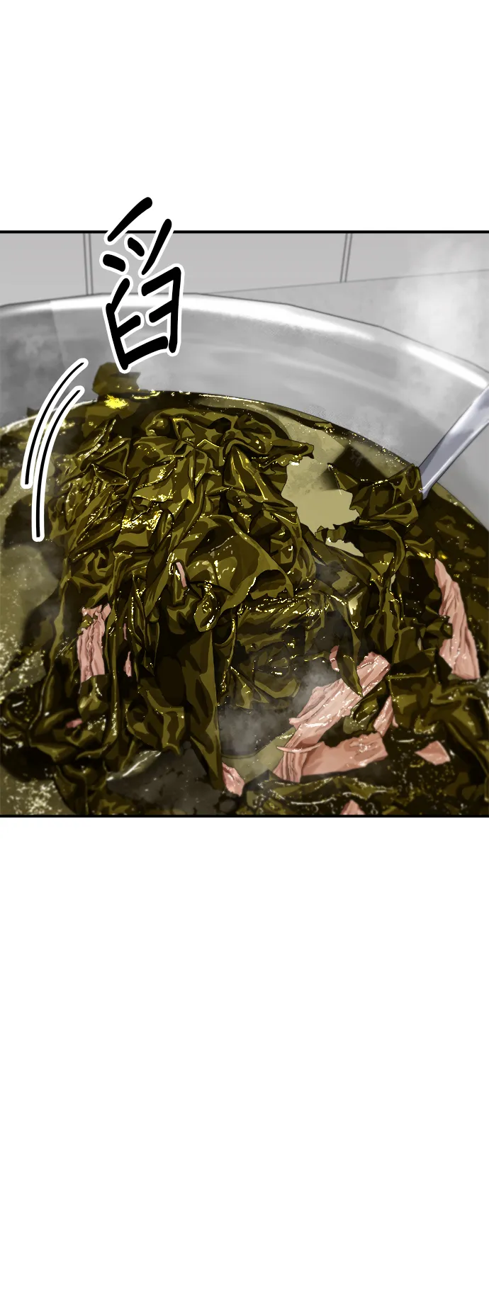 第147话 海帶湯 第44页