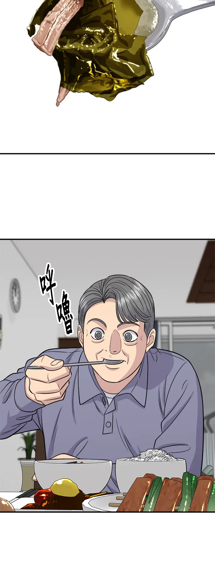 第147话 海帶湯 第46页