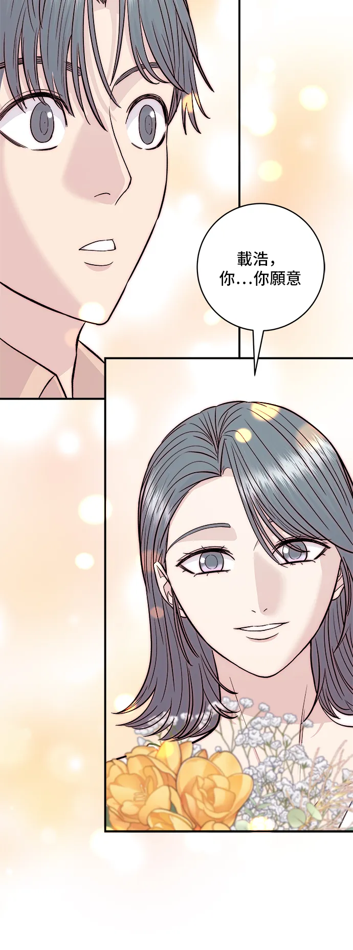 第147话 海帶湯 第61页