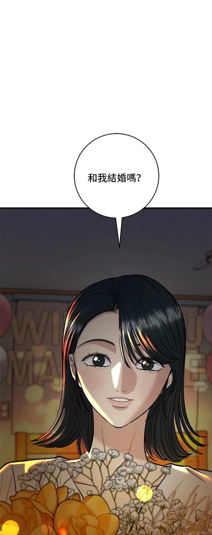 第147话 海帶湯 第62页