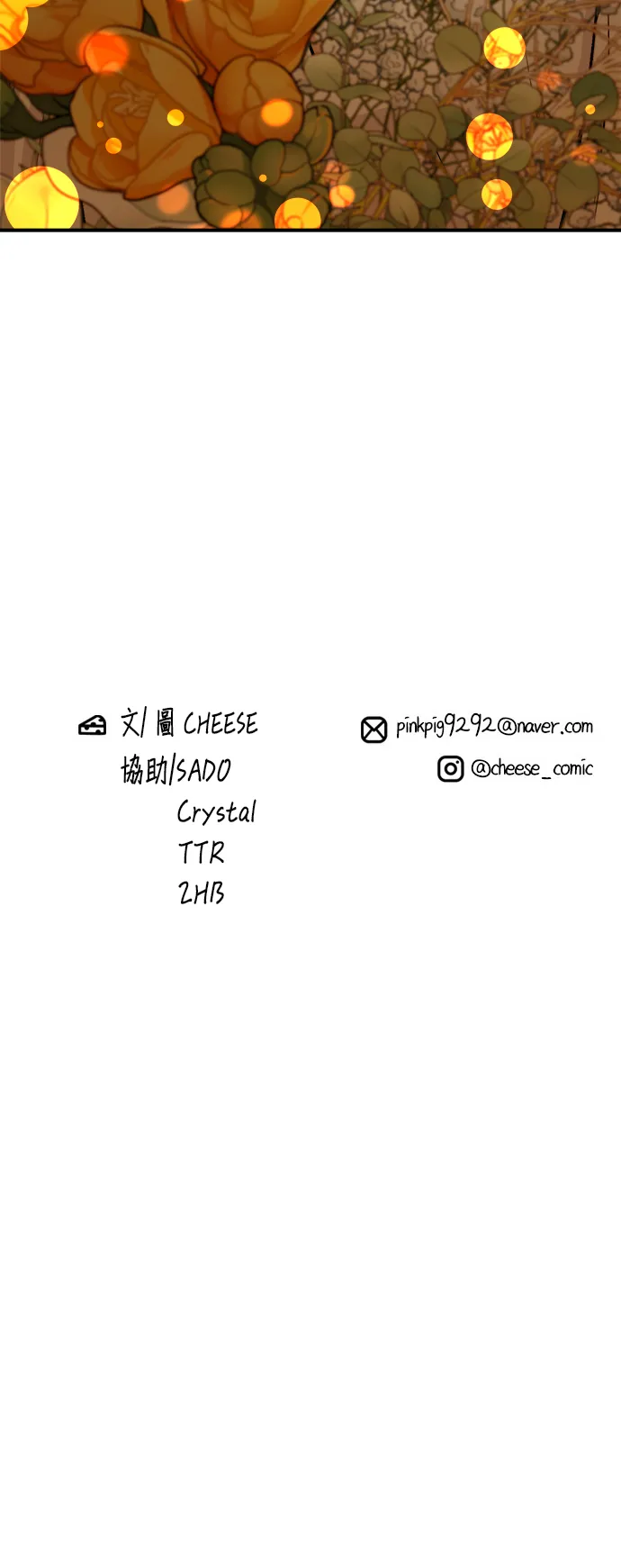 第147话 海帶湯 第63页