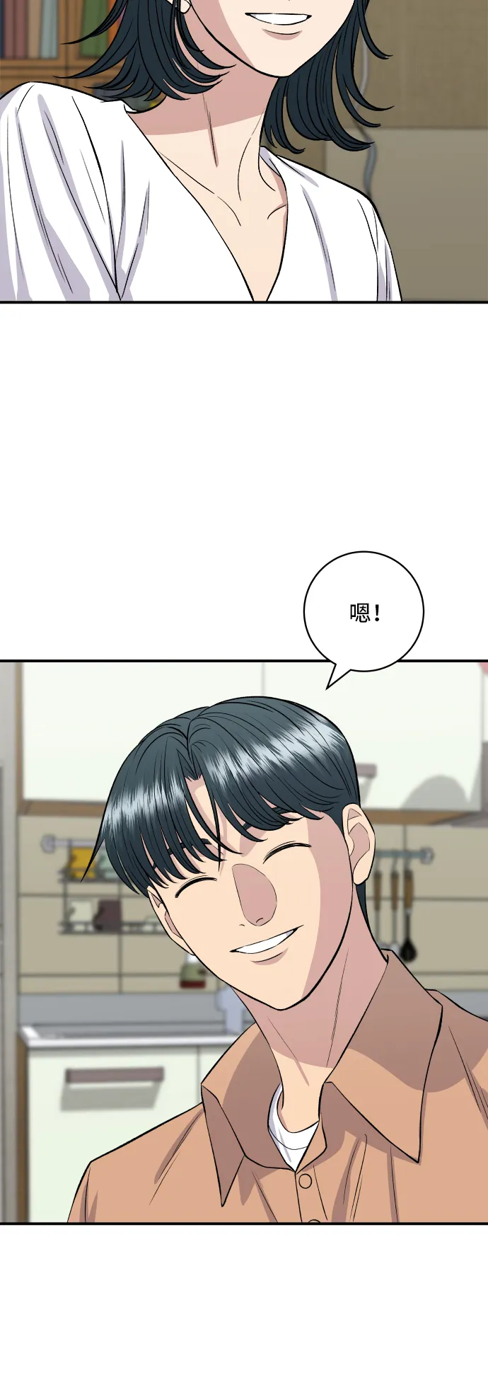 第148话 肉丸子義大利麵 第17页