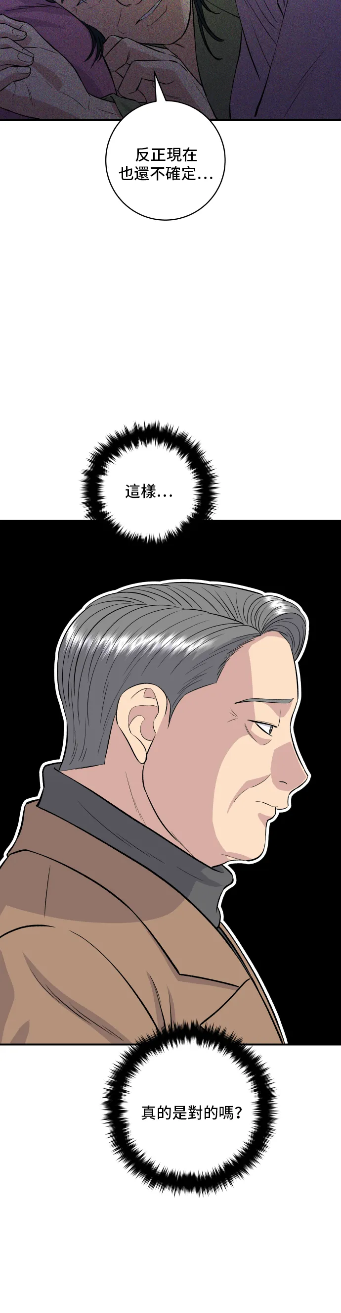 第148话 肉丸子義大利麵 第42页