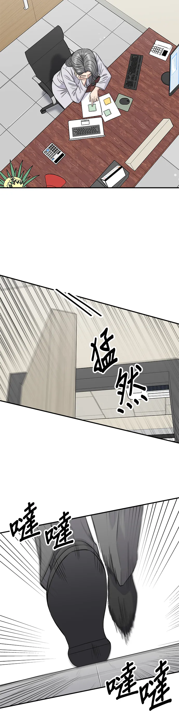 第149话 生酮飯捲 第5页