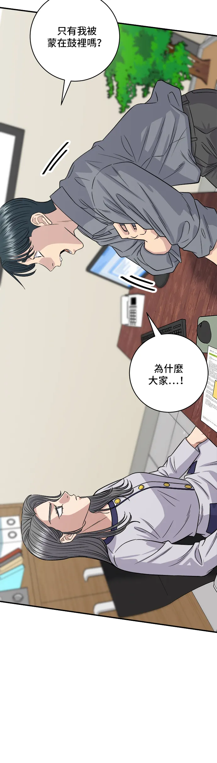 第149话 生酮飯捲 第9页