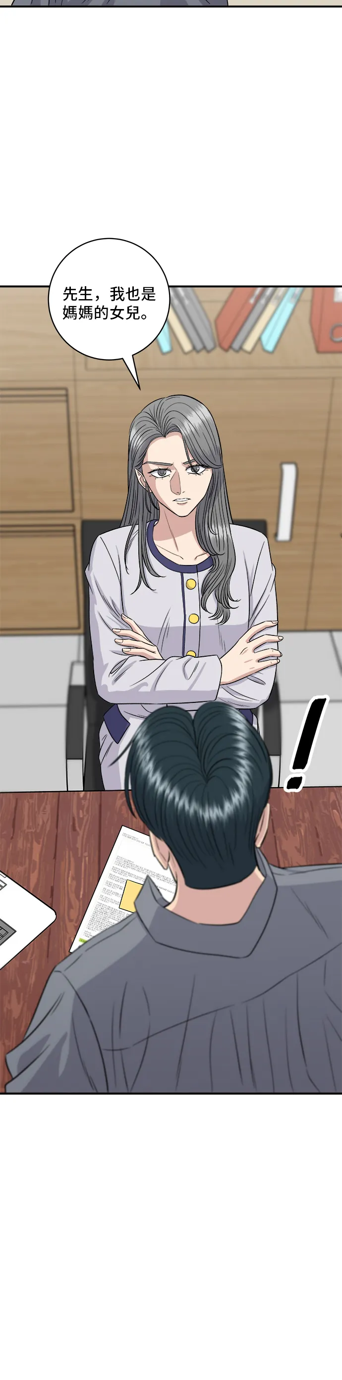 第149话 生酮飯捲 第11页