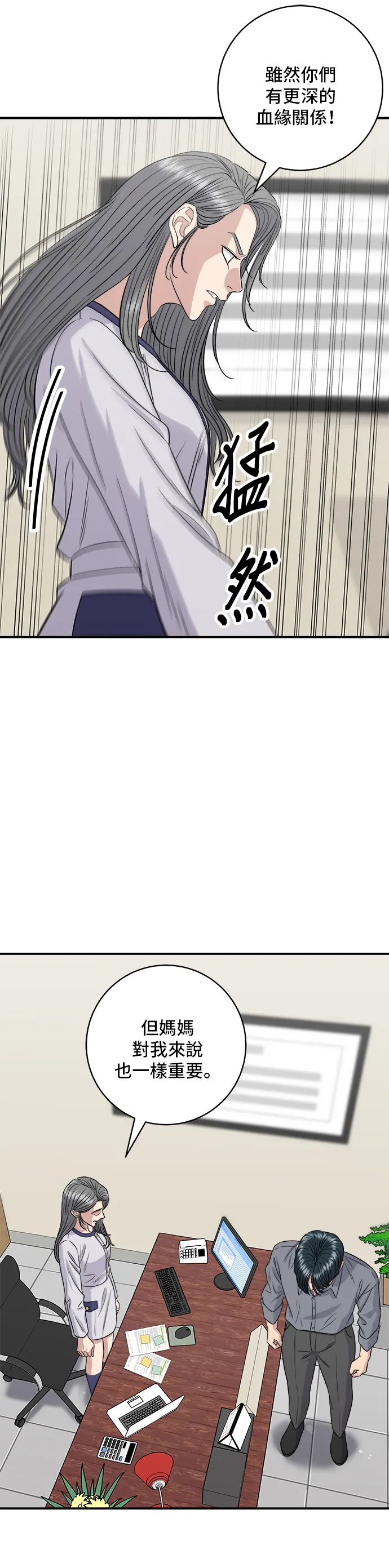 第149话 生酮飯捲 第12页