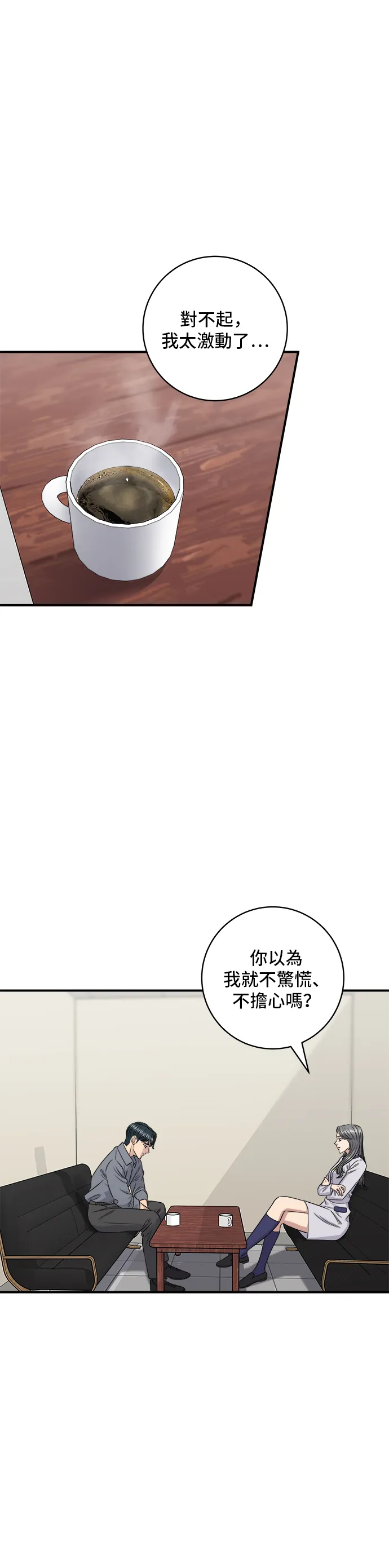 第149话 生酮飯捲 第13页