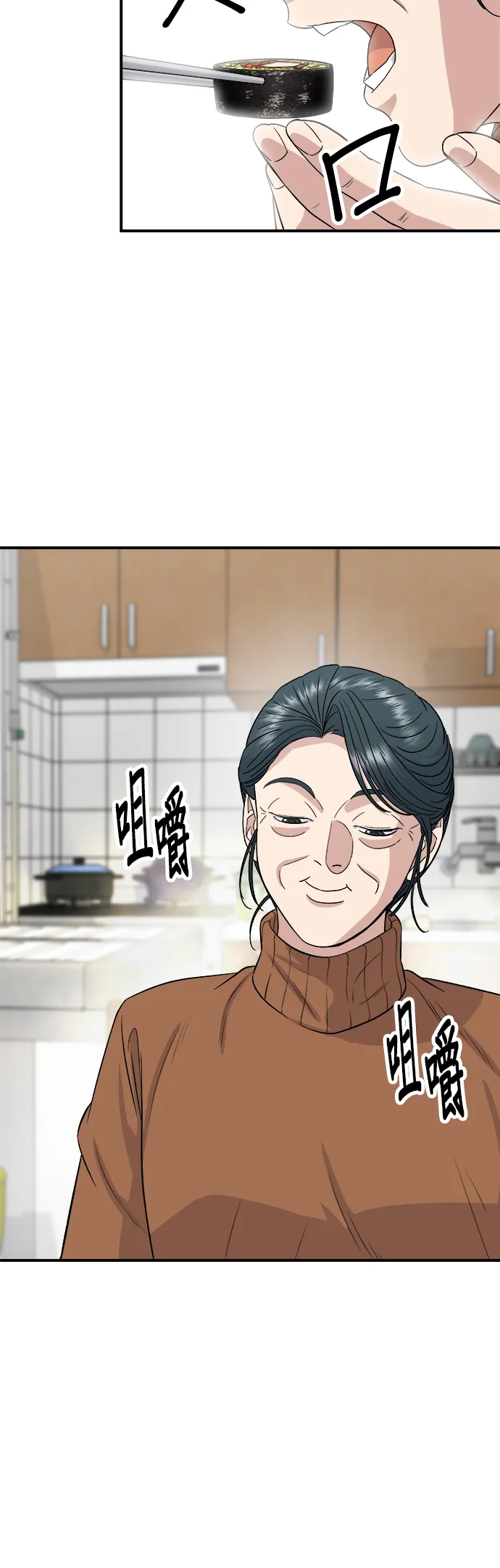 第149话 生酮飯捲 第31页