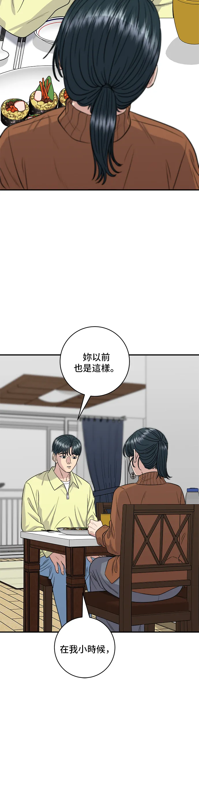 第149话 生酮飯捲 第35页
