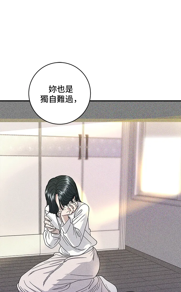 第149话 生酮飯捲 第36页
