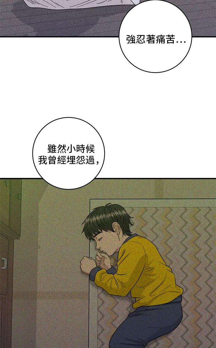 第149话 生酮飯捲 第37页