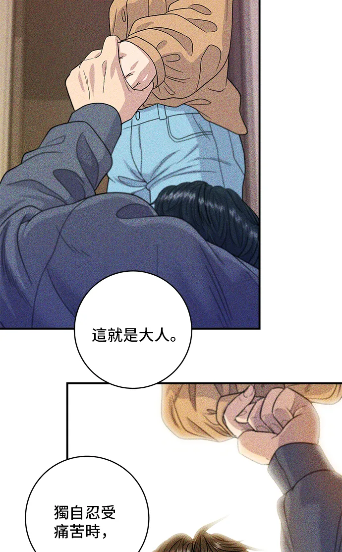 第149话 生酮飯捲 第39页