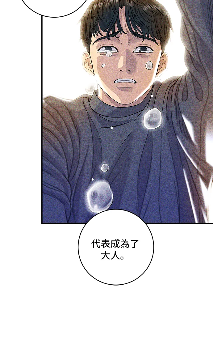 第149话 生酮飯捲 第40页