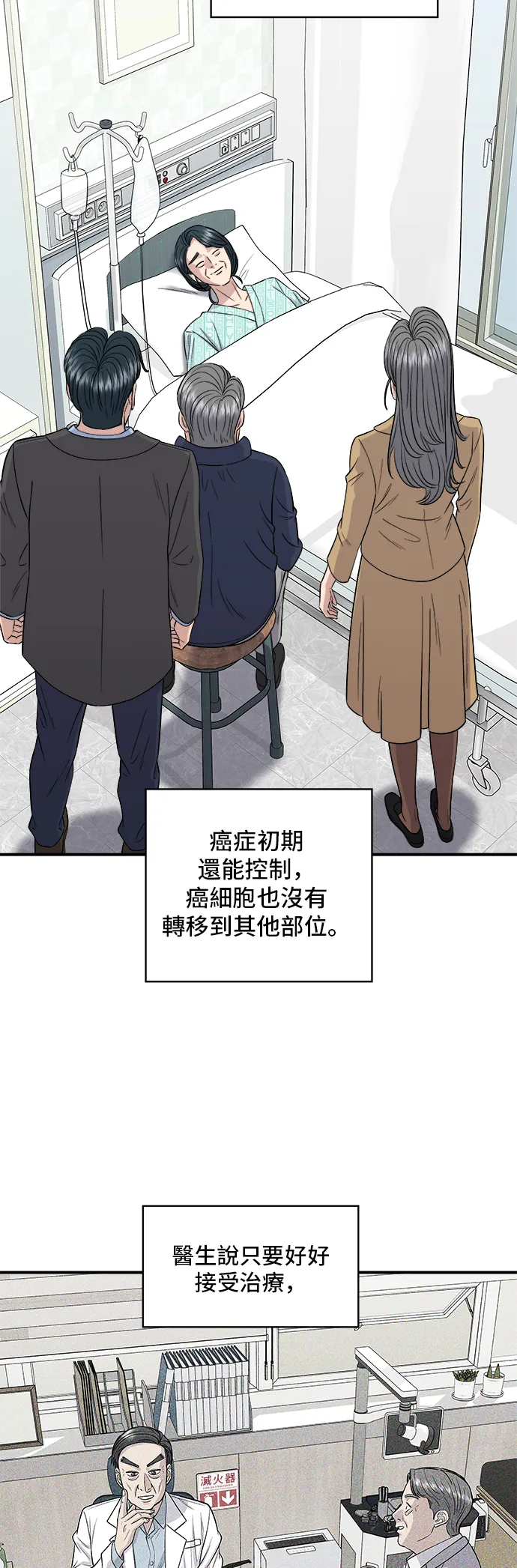 第150话 烤羊腿 第3页