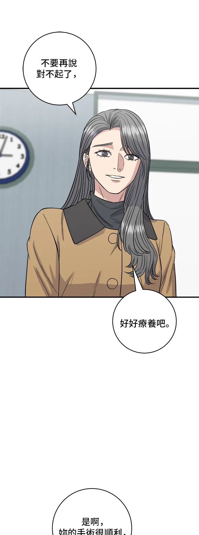 第150话 烤羊腿 第5页